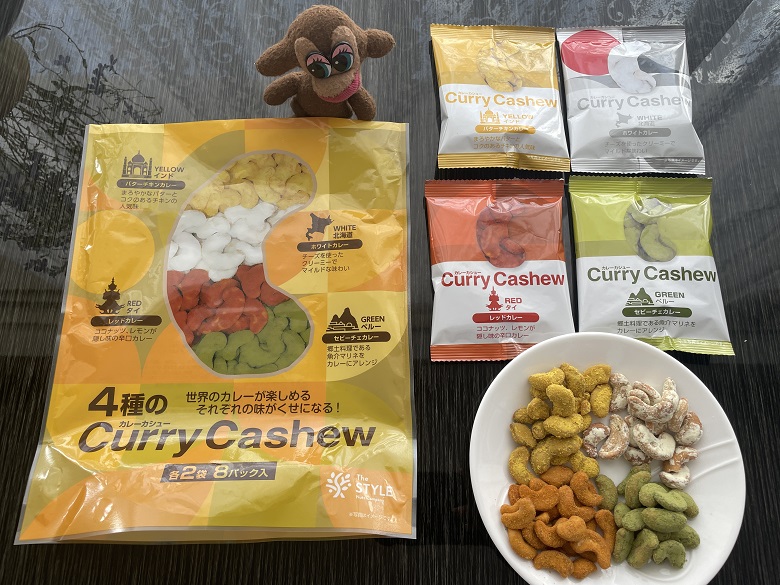4種のカレーカシュ―　全種